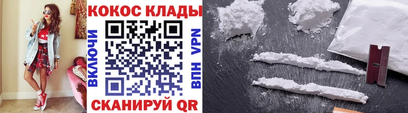 КОКАИН FishScale  мега tor  Сочи 