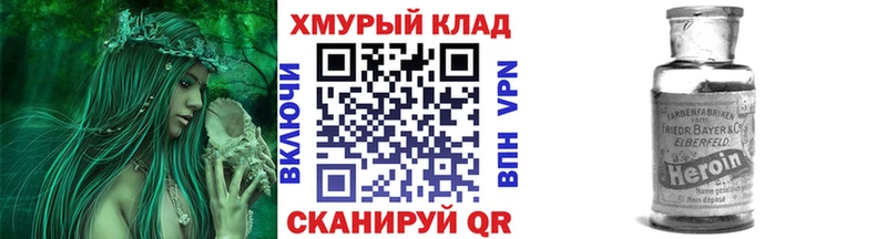 ГЕРОИН VHQ  Сочи 