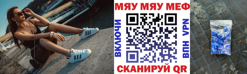 МЕФ VHQ как найти закладки Сочи