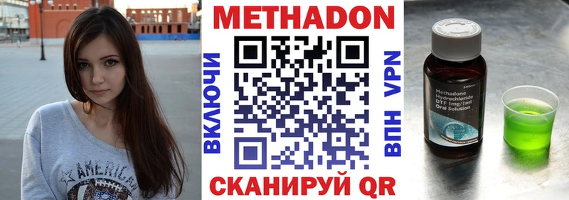 Метадон methadone  Сочи 